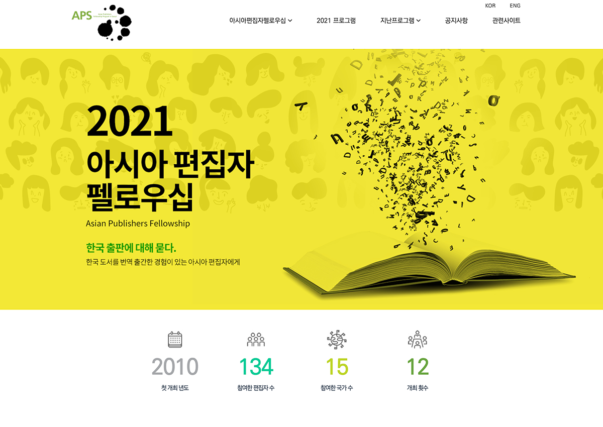 아이유니크 – 웹디자인  개발 – 워드프레스 웹사이트 제작 전문 – 아이유니크
